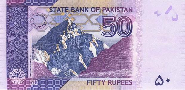 Купюра номиналом 50 пакистанских рупий, обратная сторона